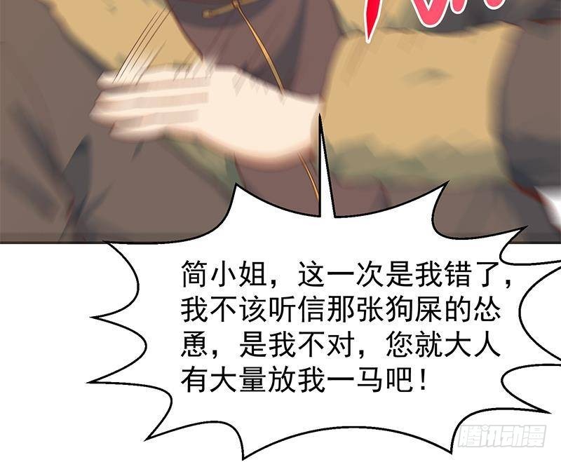 第186话 神秘的楚老师！29
