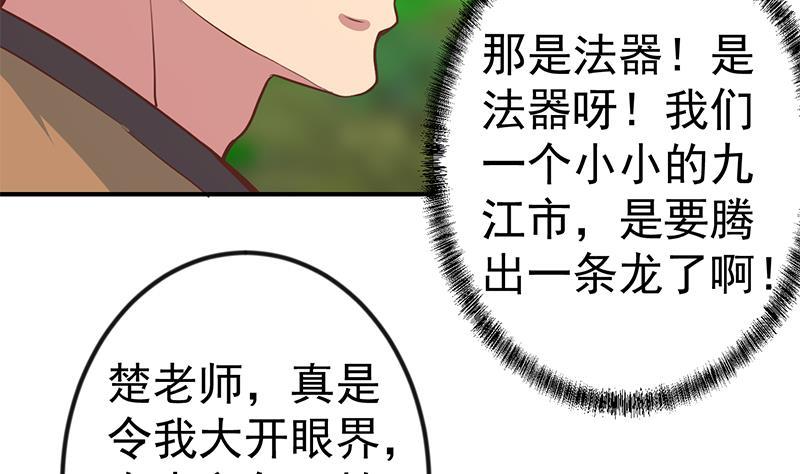 第84话 烧的连灰都不剩！25
