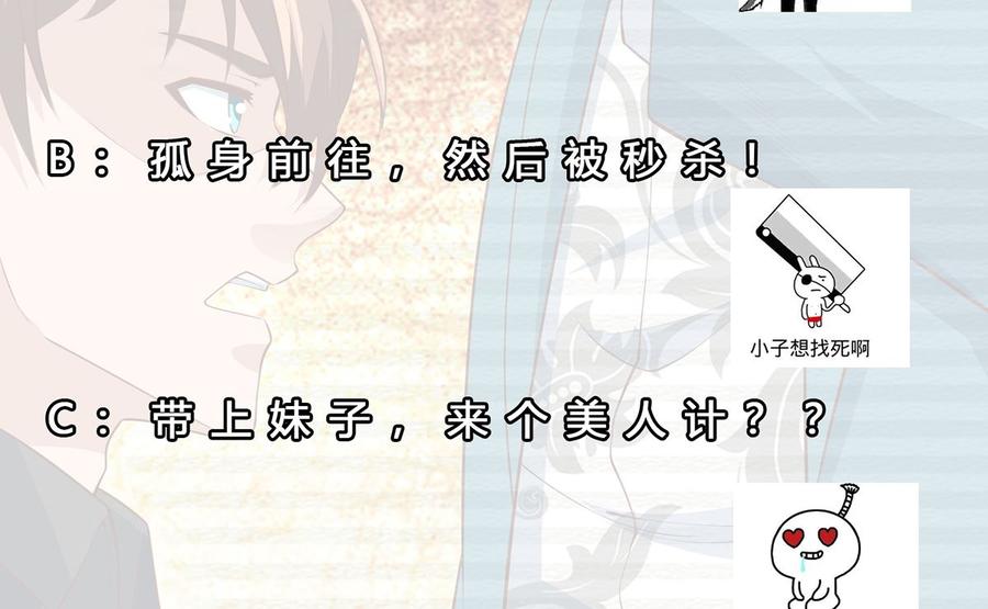 第246话 楚毅的仇敌43