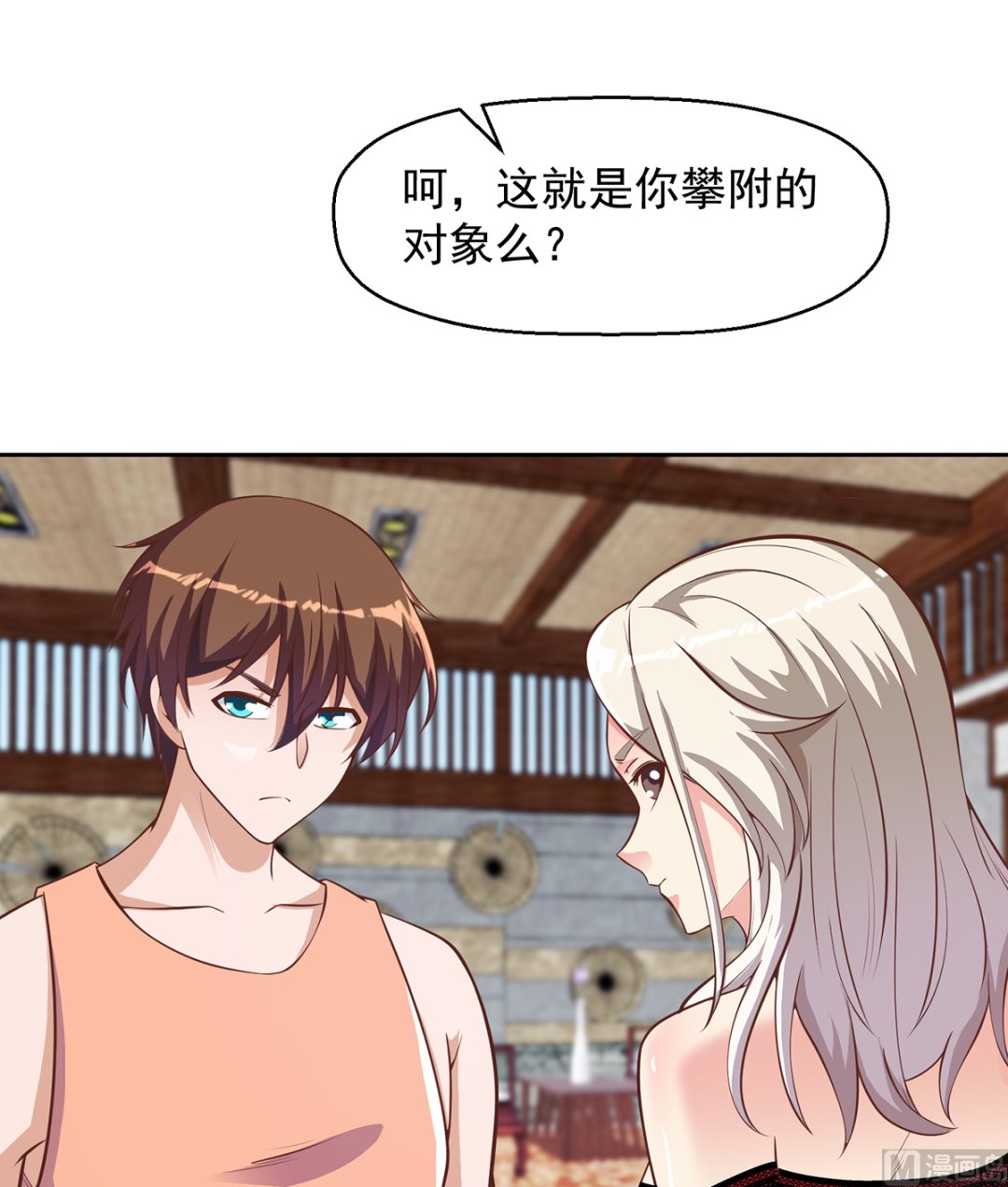 第256话 我真认识大明星35