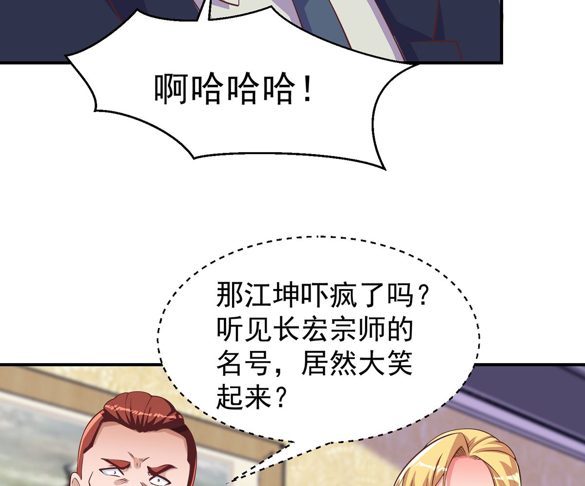 第262话 後台不够硬！25