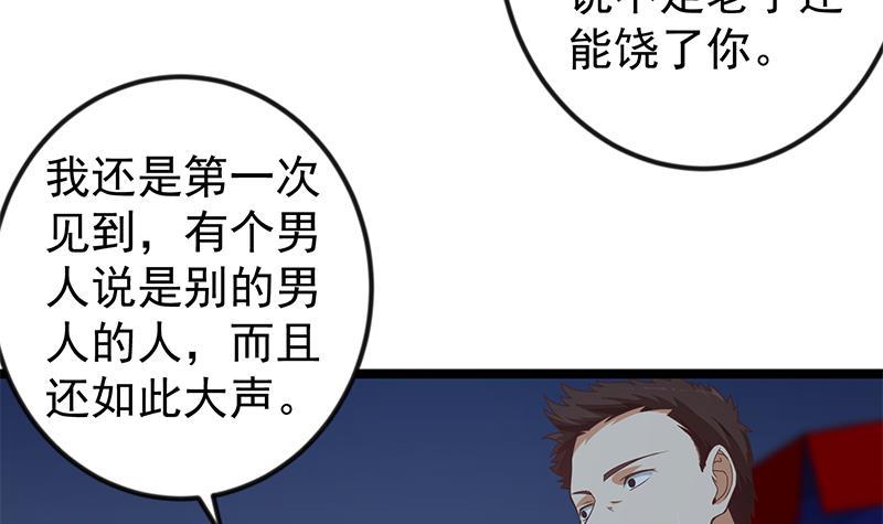 第166话 打人要打脸！32