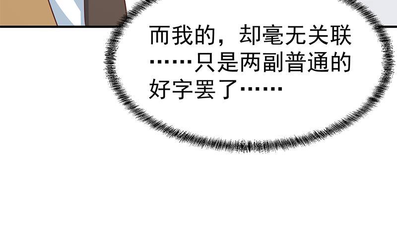 第101话 书法领域吊打！33
