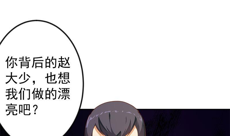 第148话 反派的自觉37