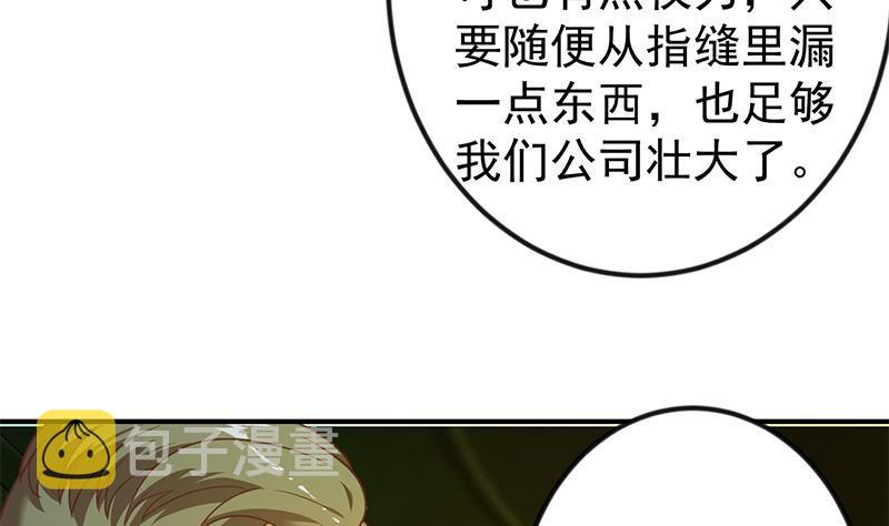 第123话 啤酒瓶子盖脸！42