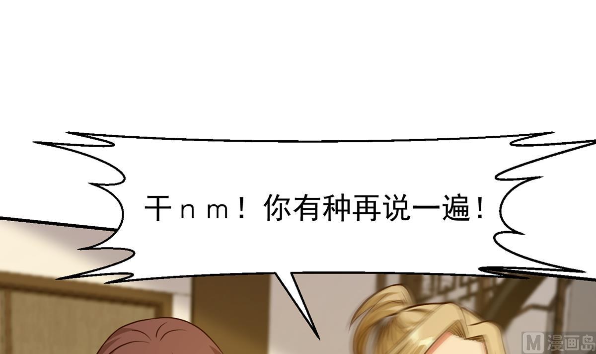 第347话 楚家的子弟38