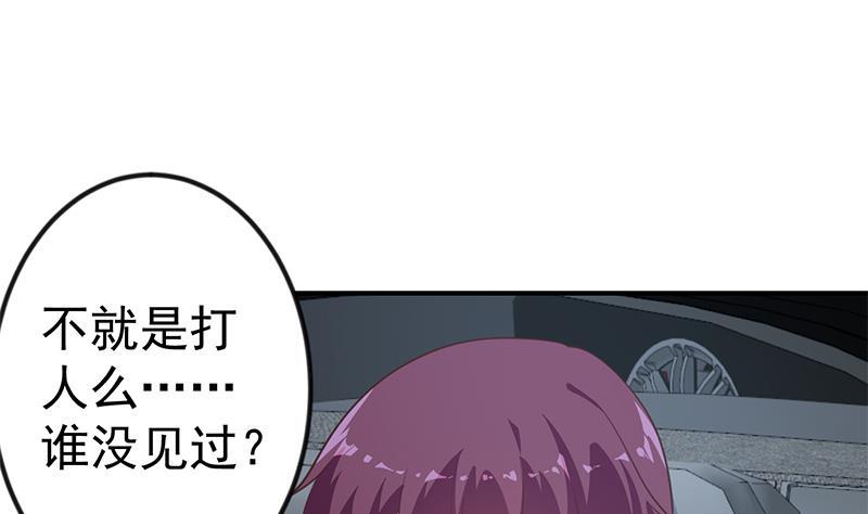 第105话 杀伐果断的楚毅31