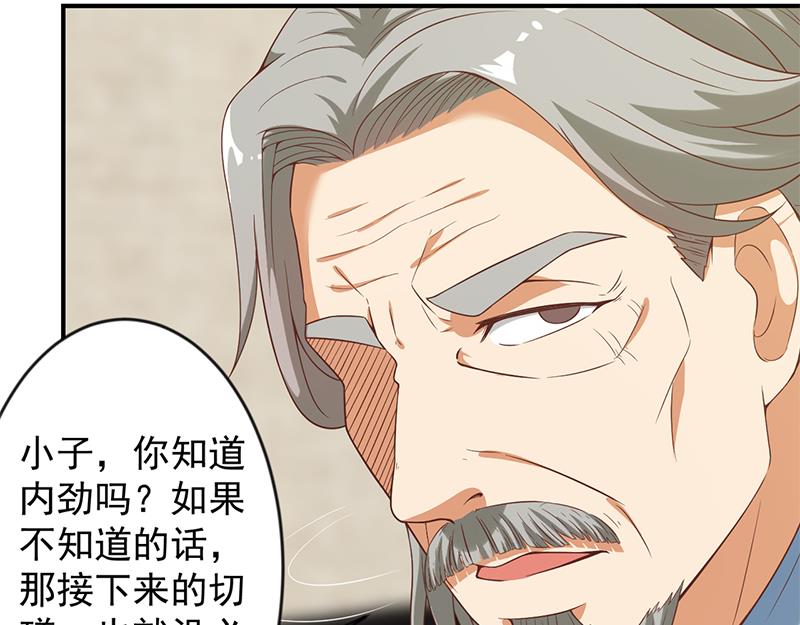 第34话 气劲威势！21