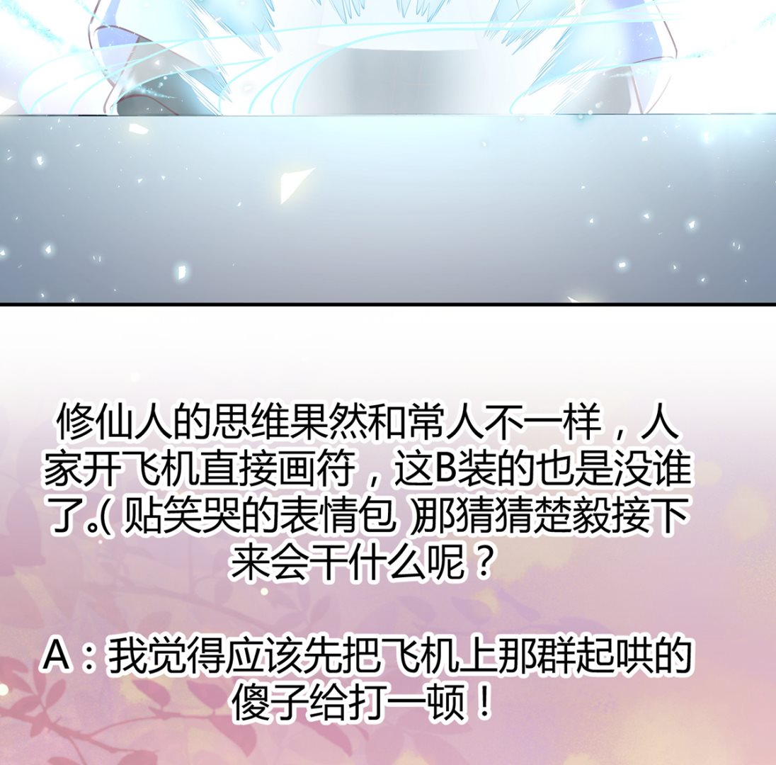第251话 我来开飞机！56