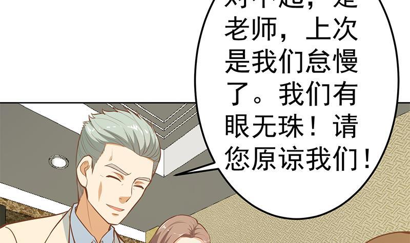 第60话 气场就能装逼48