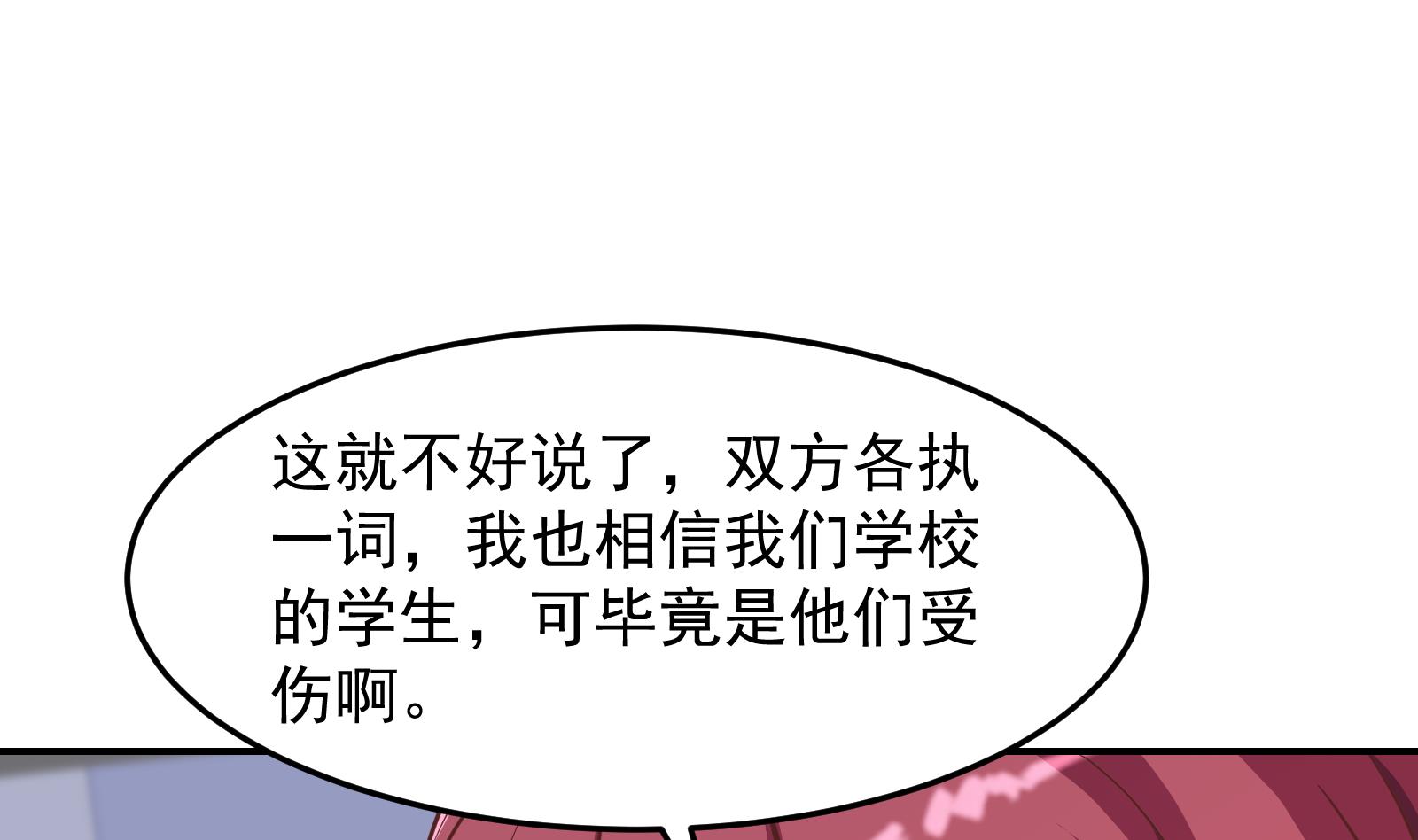 第293话 我是你的？28