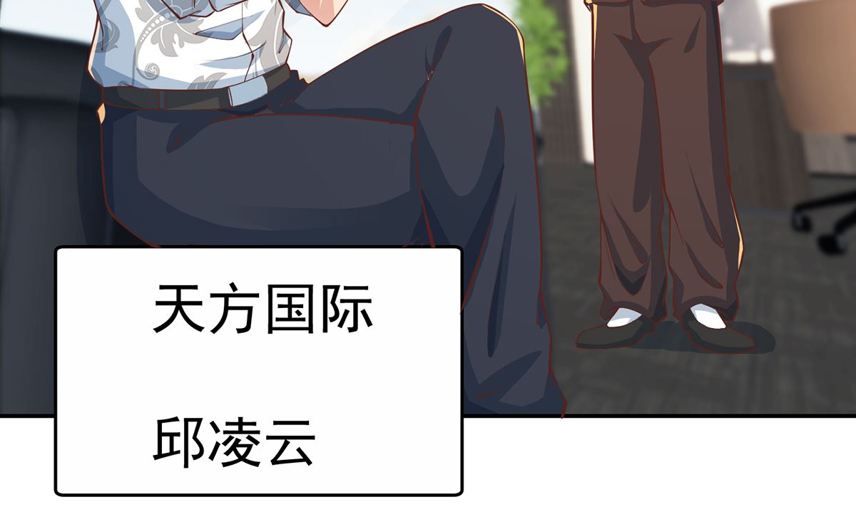 第247话 带着学生去旅游7