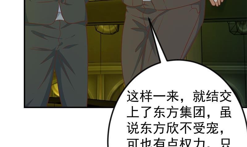 第123话 啤酒瓶子盖脸！41