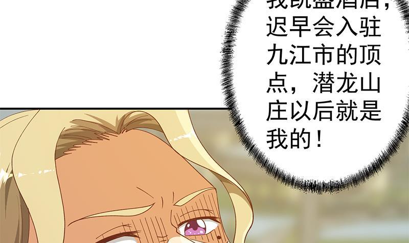第153话 好戏开场了！54