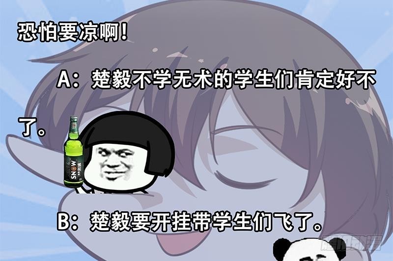 第101话 书法领域吊打！56