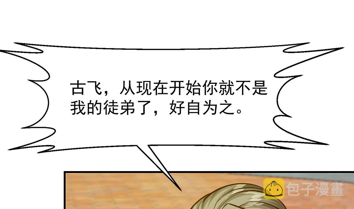 第321话 收服宗师37