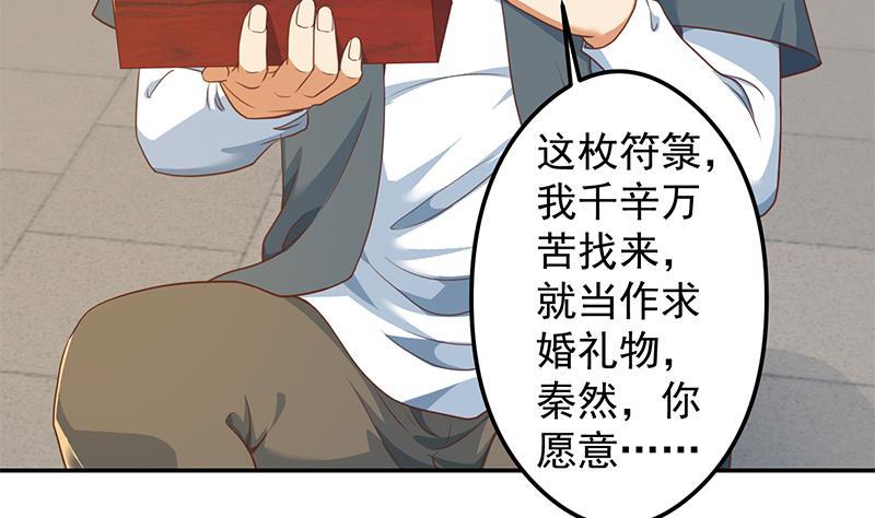 第200话 现场求婚！？49