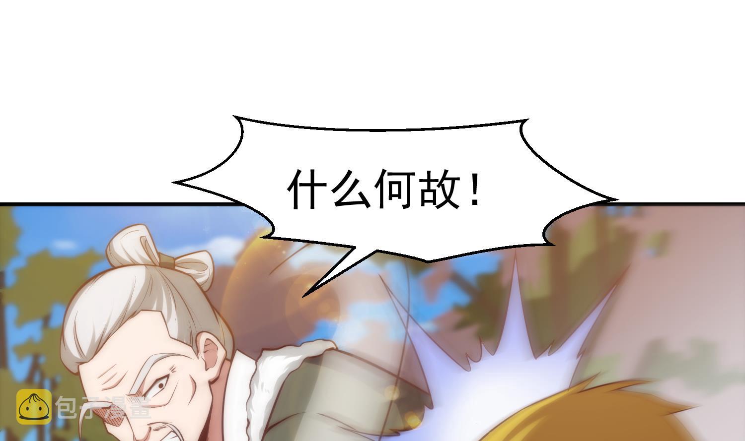 第363话 专找女人欺负12