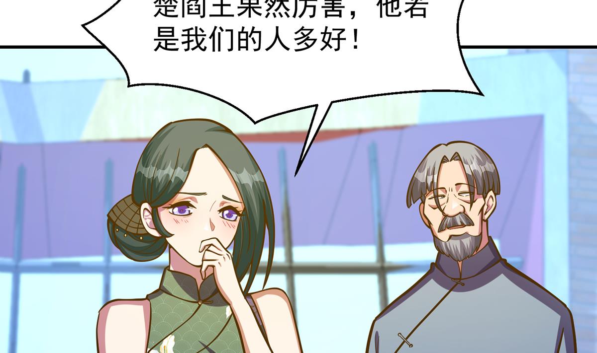 第321话 收服宗师30