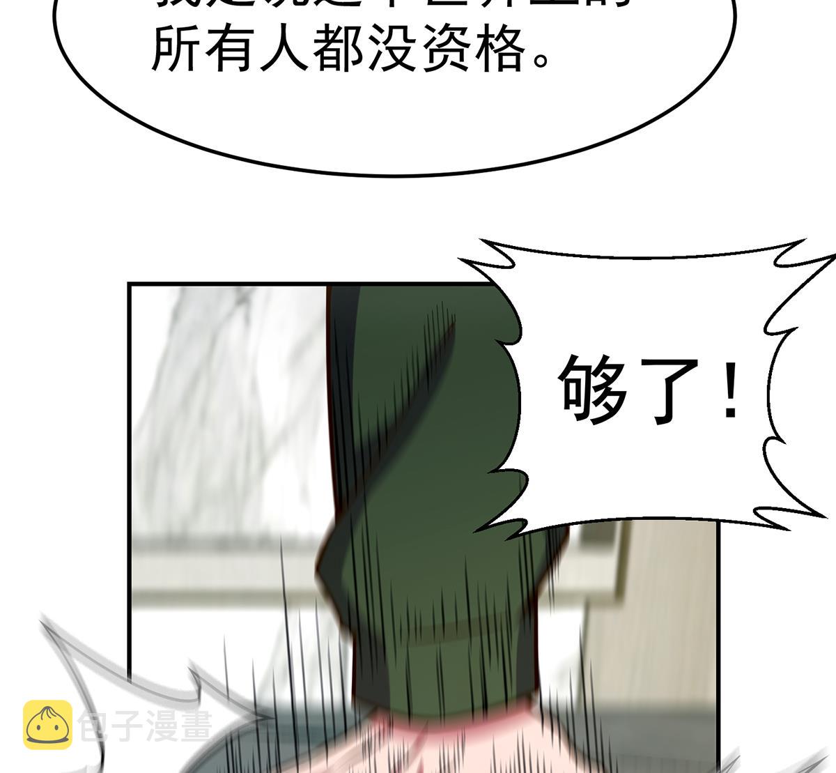 第339话 收楚毅爲徒？21