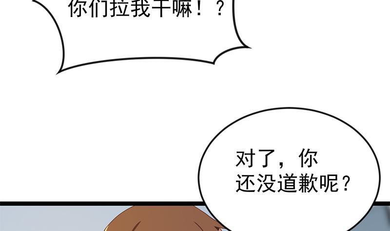 第161话 说电你就电你31