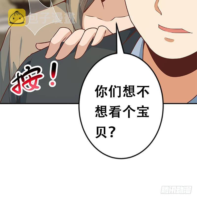 第183话 朋友有难得出手57