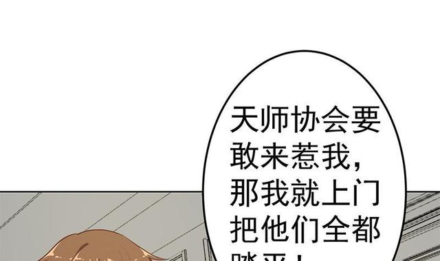 第58话 装逼装全套10