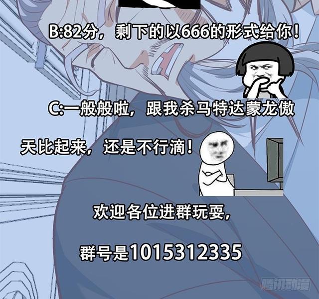 第58话 装逼装全套60