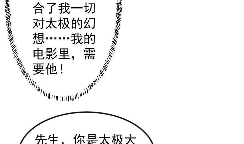 第180话 大意了啊！40