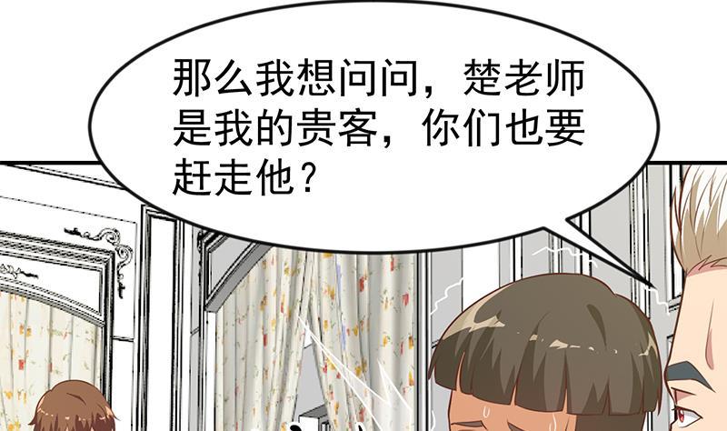 第73话 我是不是也要滚？45
