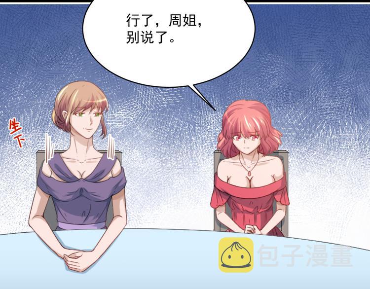 第3话 怎麽不是你呢？10