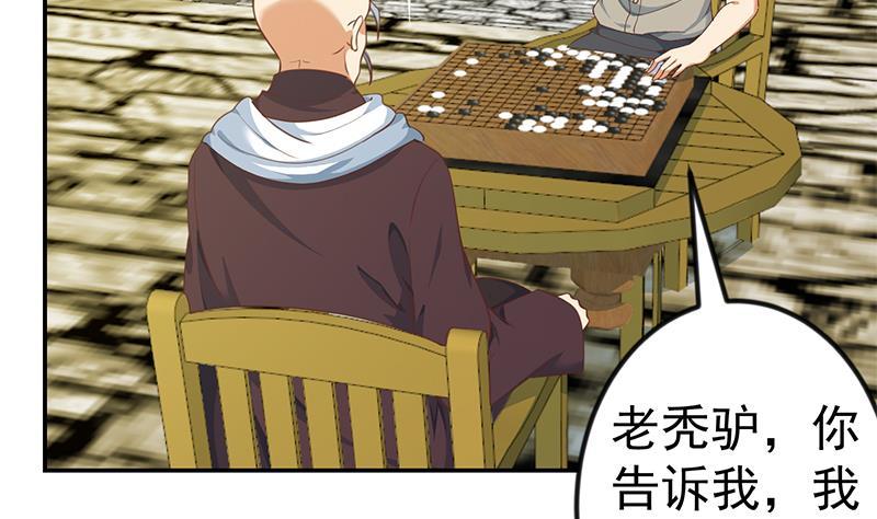 第135话 来了转校生！19