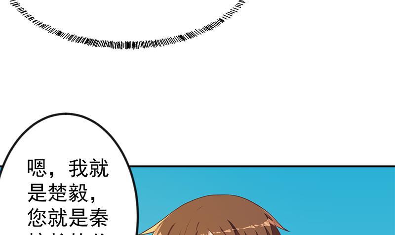 第198话 不速之客！8