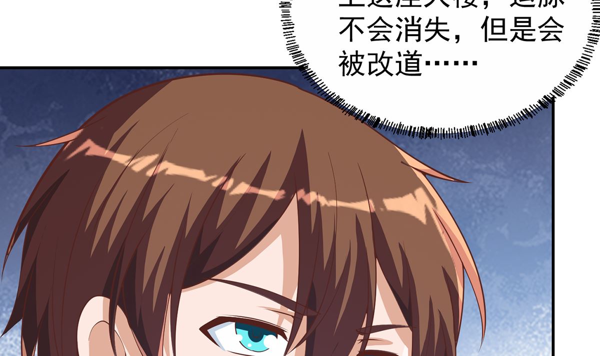 第252话 楚老师开飞机！40