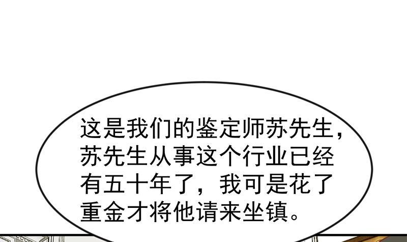 第77话 跟逼王比视力2