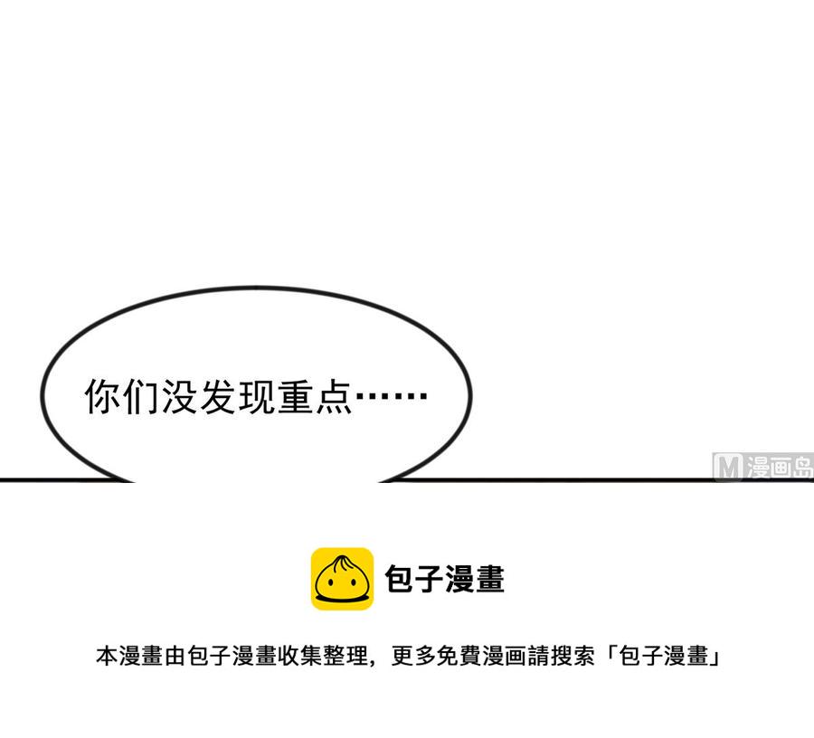 第234话 直面贬低17
