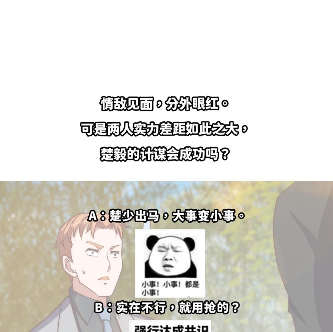 第366话 绝不当懦夫53