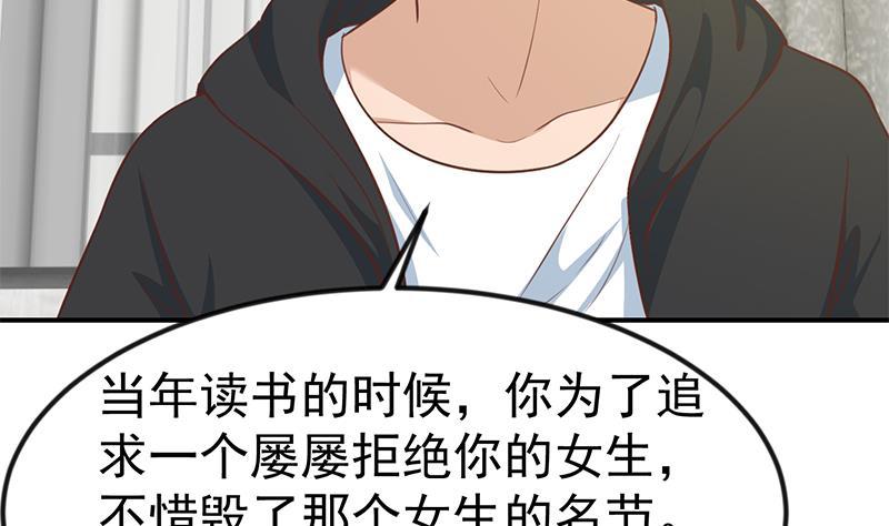 第90话 楚毅在线闯祸？34