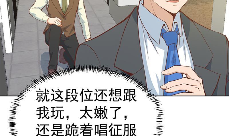 第53话 吃根油条突破了！31