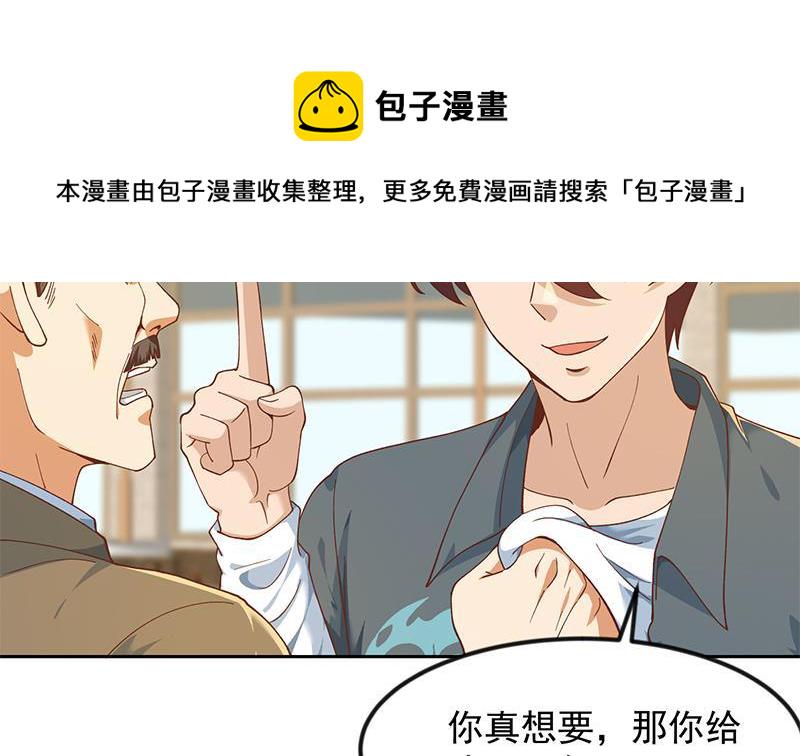 第202话 那可是灵光玉佩！4