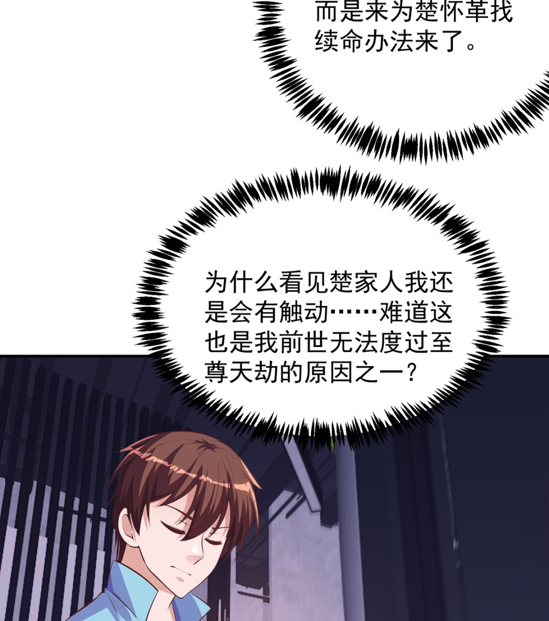 第267话 不卖也得卖！6