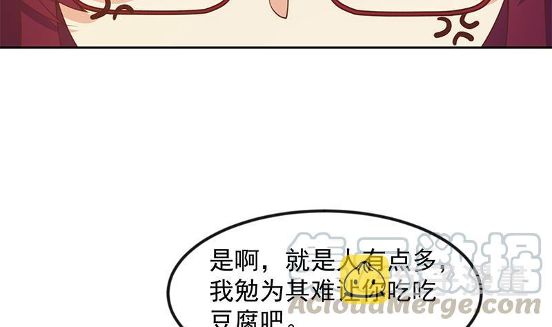 第205话 公交奇遇12