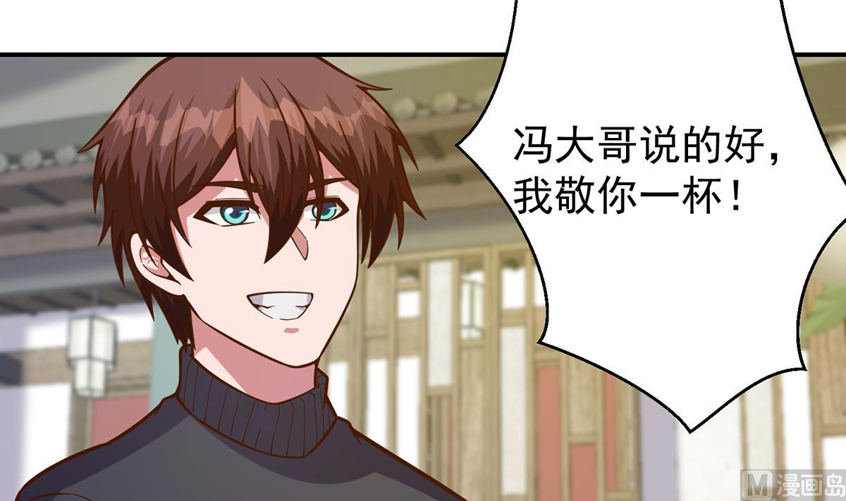 第341话 勇敢追爱！41