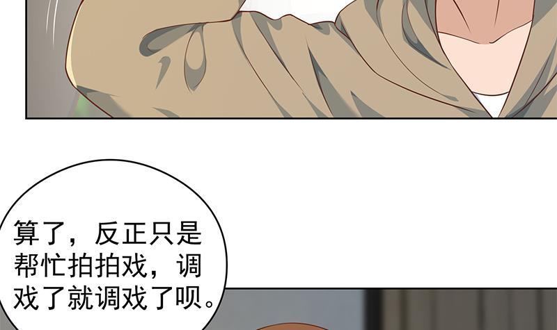 第182话 潜规则大明星？29