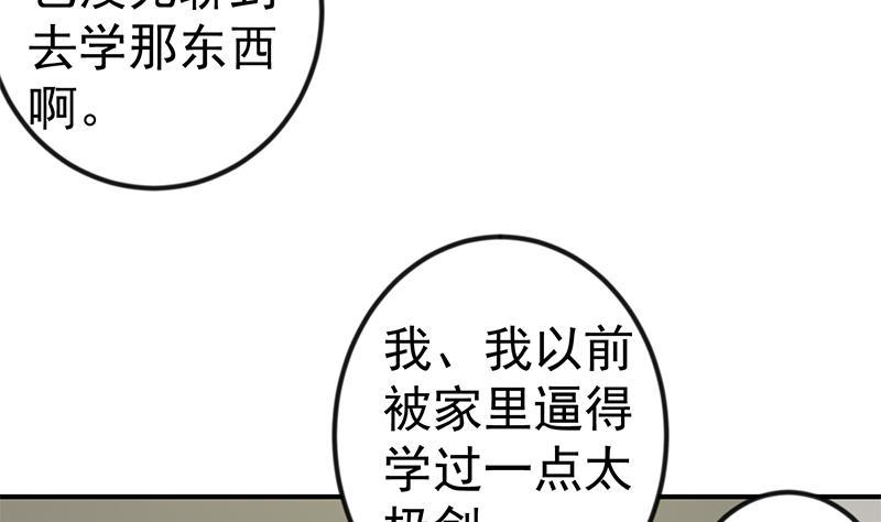 第102话 两人的谈判18