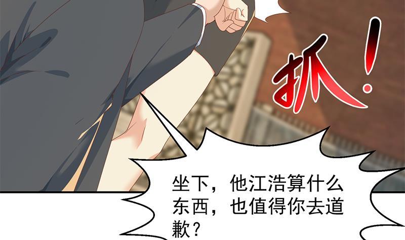 第214话 认祖归宗？14