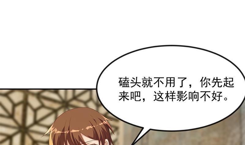 第214话 认祖归宗？43