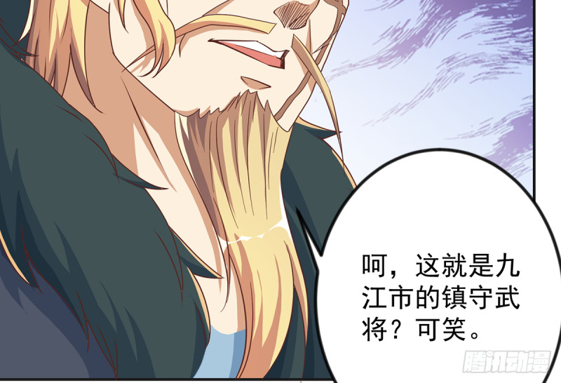 第229话 毫不知情的楚毅10