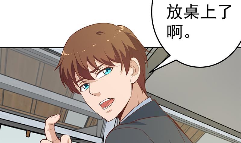 第54话 敢动我学生？4