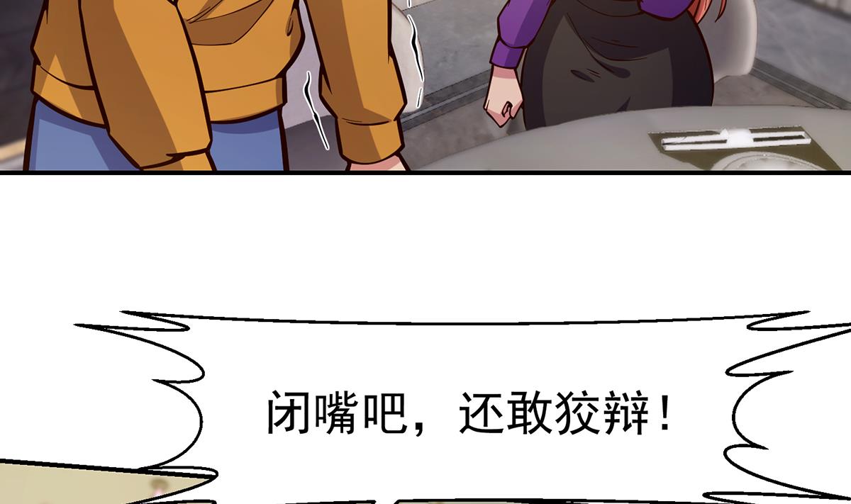 第350话 你可欠我三十亿啊34